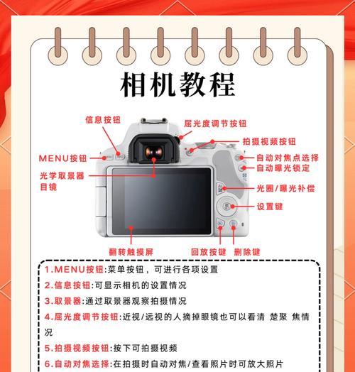 佳能相机智能模式设置方法是什么？