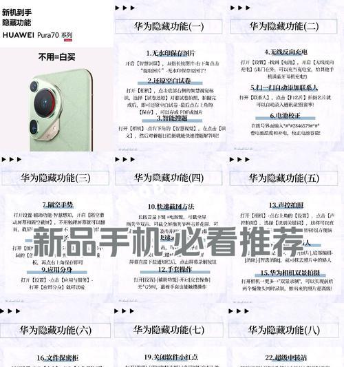 华为手机录音功能使用方法及常见问题？