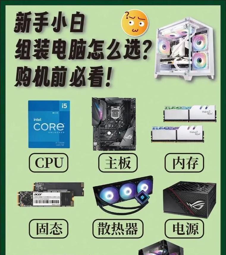 电脑小白怎么组装台式？组装步骤详解？