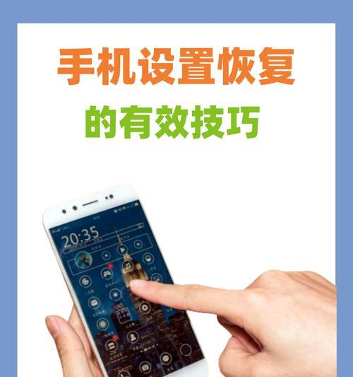 三星手机如何重置所有设置？