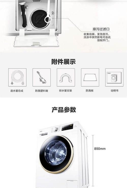 500w洗衣机功率代表什么？如何选择合适功率的洗衣机？