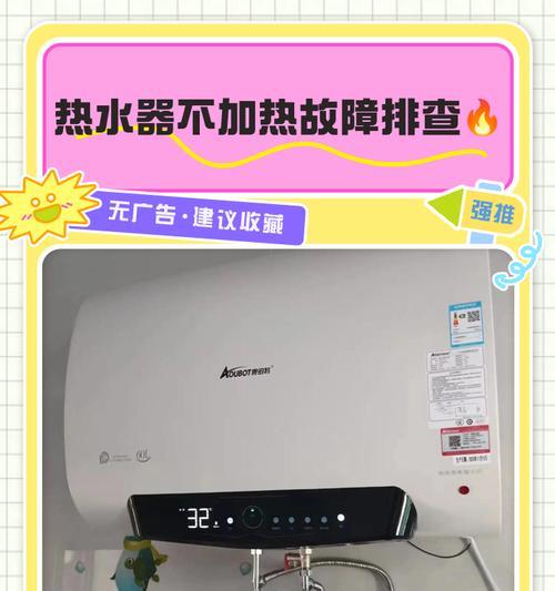 热水器保养灯亮起如何消除？
