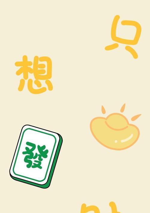 手机软件打牌教程哪里找？找到后如何有效学习？