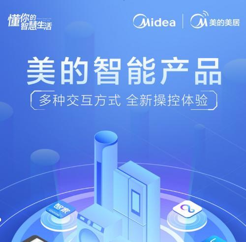 三星手机美的美居功能如何使用？操作指南是什么？