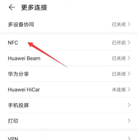 华为手机设置海外位置的方法是什么？有何用途？