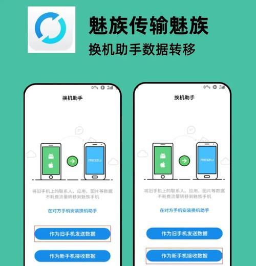 华为平板数据迁移到荣耀手机的步骤是什么？迁移过程中会丢失数据吗？