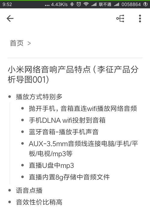 音箱如何手机直播放歌？操作流程是什么？