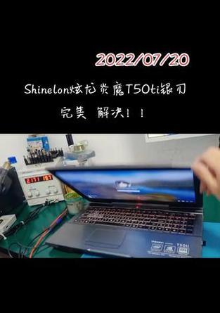 笔记本屏幕损坏的维修流程是什么？