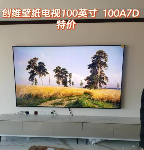 创维a7e电视壁纸模式设置方法是什么？