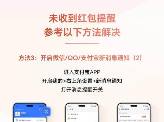 如何打开小米手机红包提醒？红包提醒功能的好处是什么？