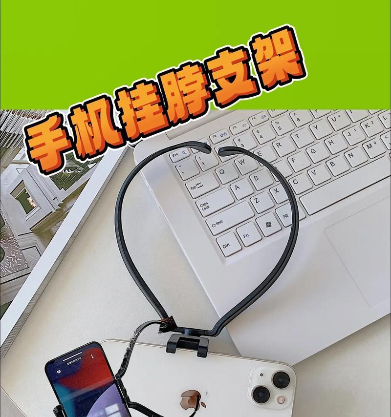 手机挂脖支架如何实现防水功能？需要哪些材料？