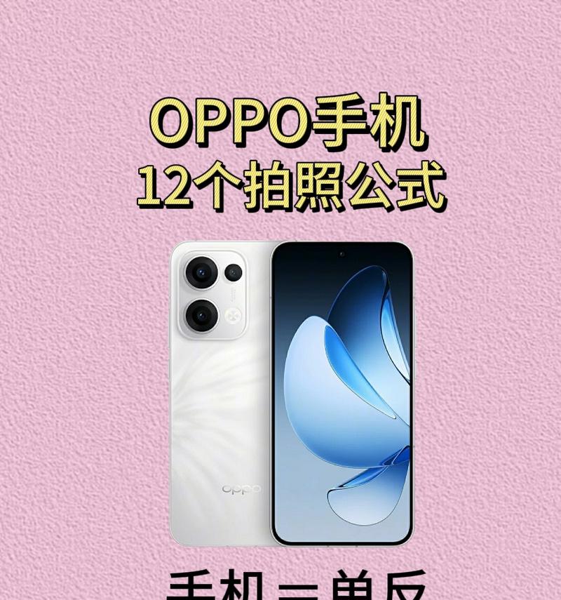 oppo手机拍照智能识别功能如何使用？