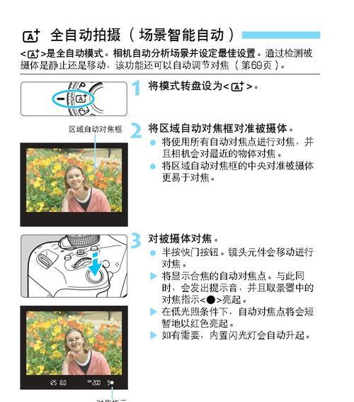 佳能相机边框消除方法是什么？