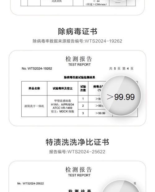 M标志在洗衣机上代表什么？