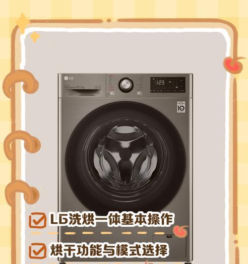 洗拖一体洗衣机的定义是什么？