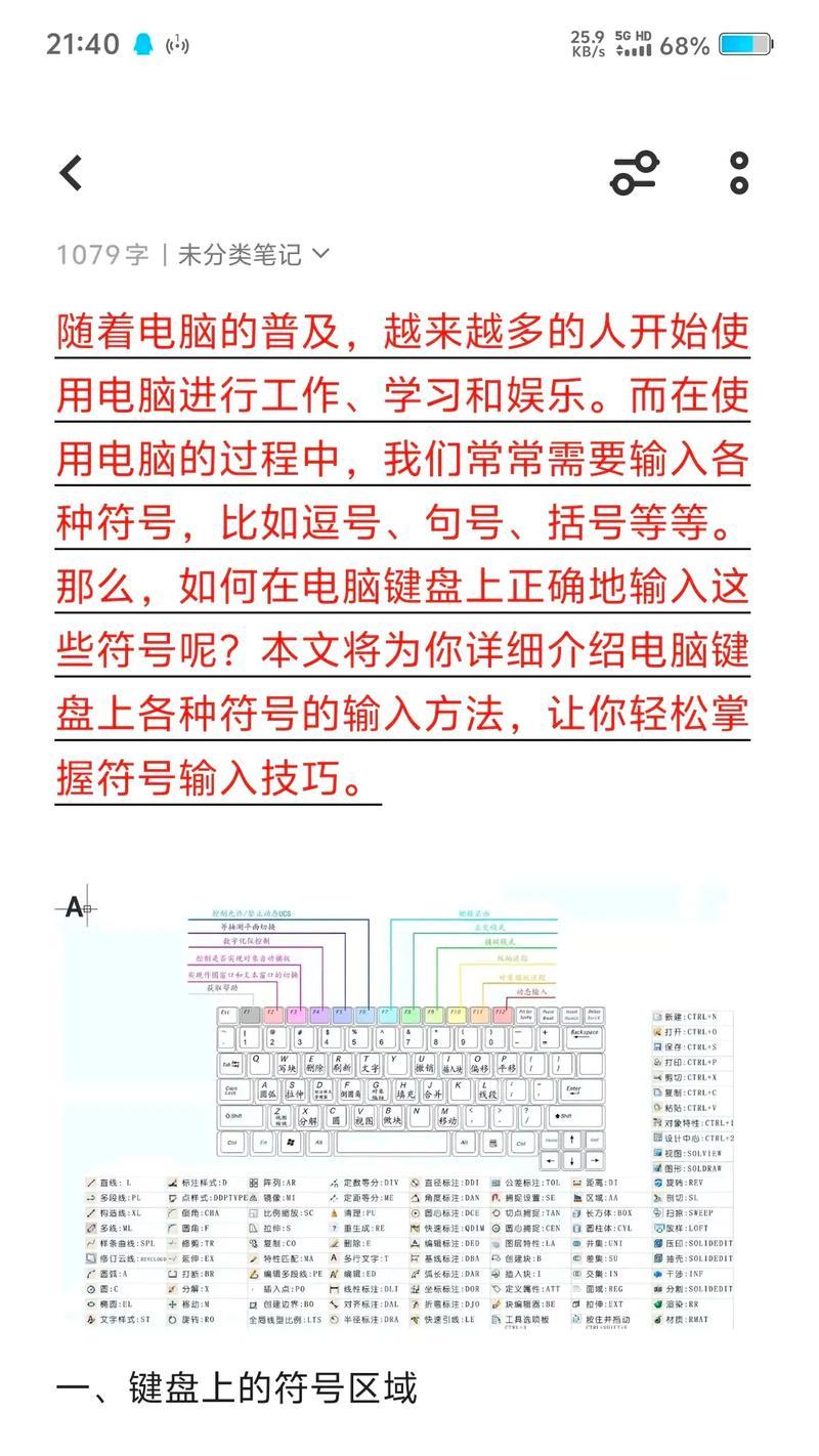 笔记本键盘无法输入字母是何原因？如何修复？