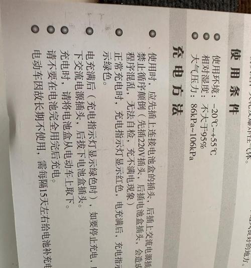 电池插口充电器使用指南？正确充电步骤是什么？