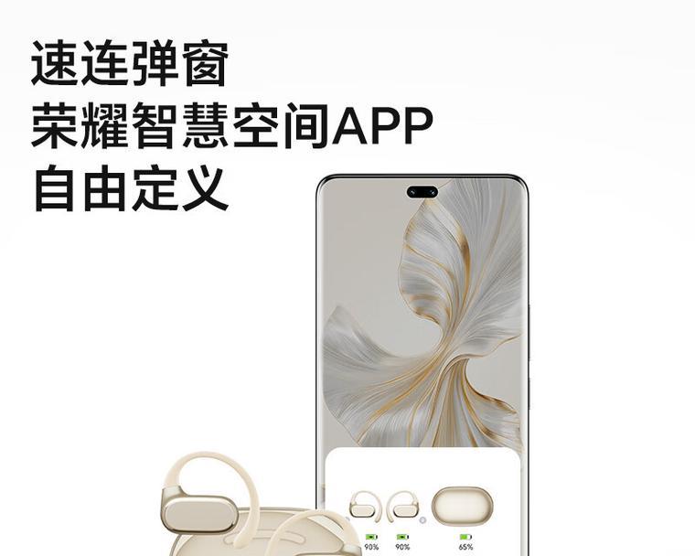 荣耀蓝牙耳机使用方法是什么？操作步骤有哪些？