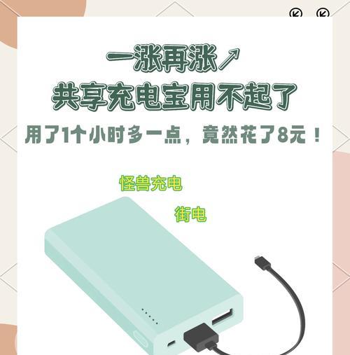 共享充电器的正确使用方法是什么？