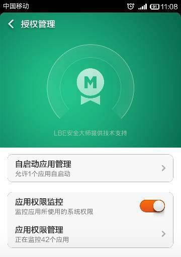 小米手机k70获取root权限的方法是什么？有哪些风险？