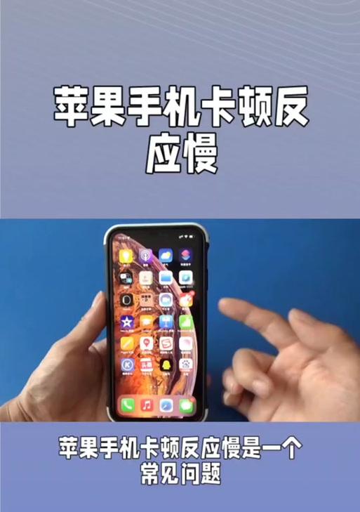 美版三星手机卡顿反应慢怎么解决？系统优化和提速技巧是什么？