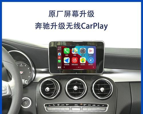 三星手机投屏到奔驰e300的方法是什么？