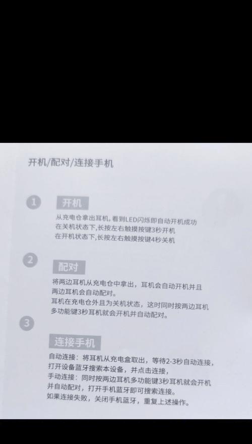 触碰蓝牙耳机的开启方式是什么？