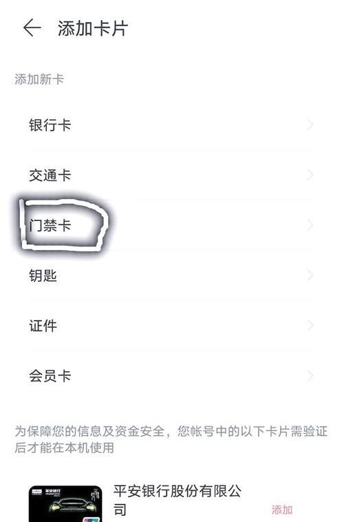 华为手机共享nfc卡的操作流程是什么？