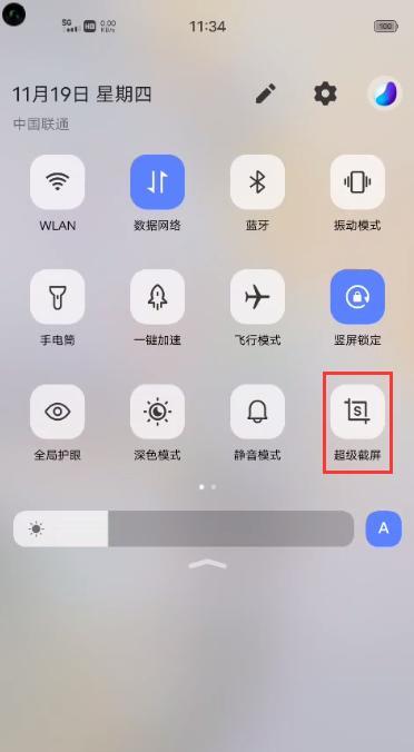 vivo手机游戏超广角如何调整？调整后效果如何？