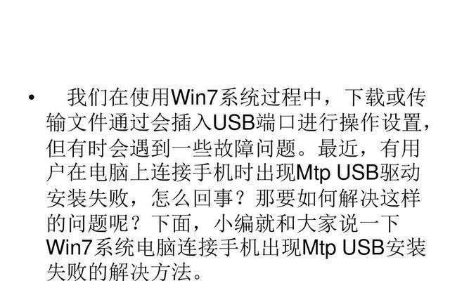 USB网络共享失败的原因是什么？如何解决？