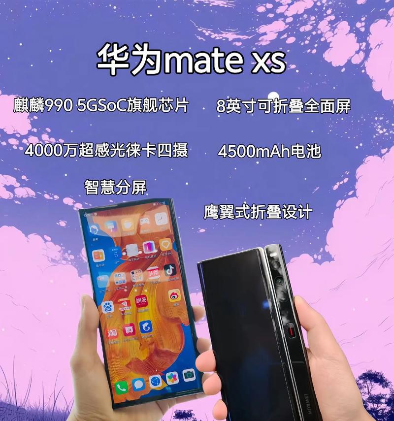 华为matexs2官翻机含义是什么？