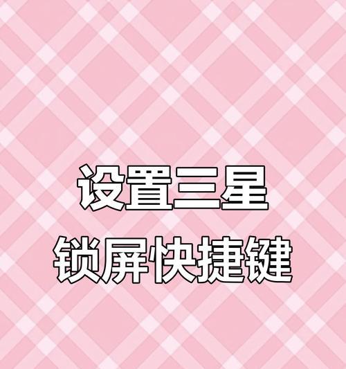 三星手机便捷支付设置步骤？设置后支付更安全吗？