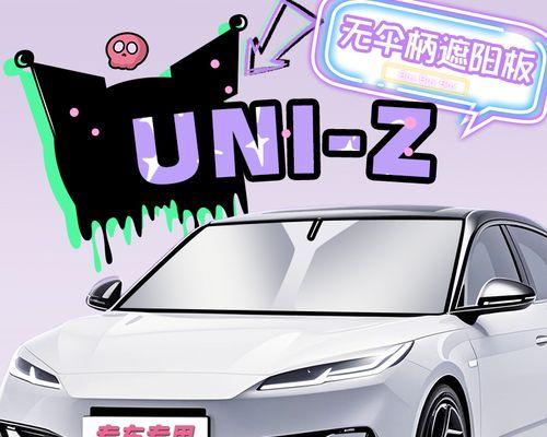 长安uniz车内摄像头如何在手机上查看？