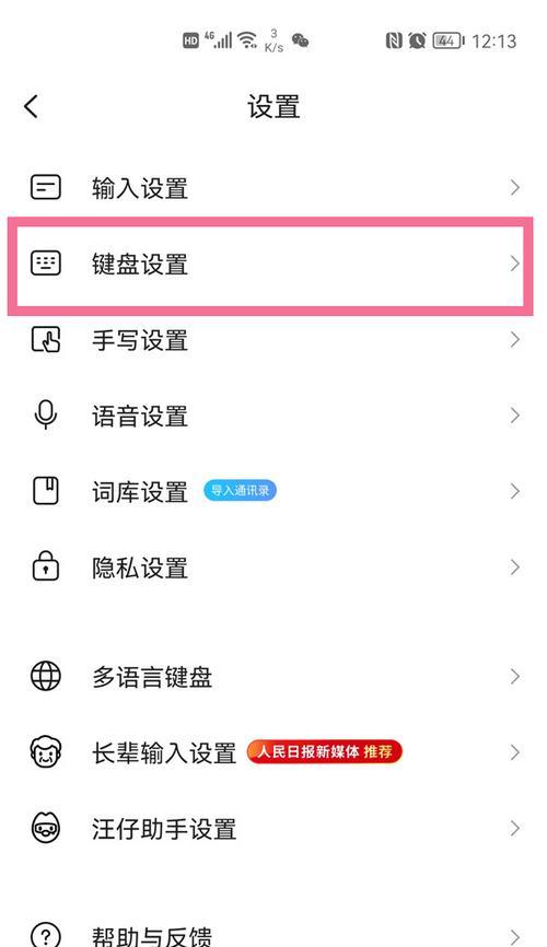 三星手机如何设置汉字带拼音输入法？设置步骤详细吗？