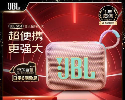 jbln36音箱使用方法是什么？如何连接设备？