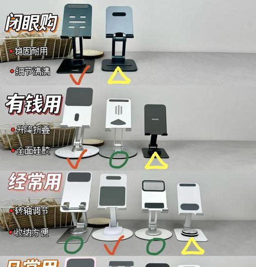 不晃动手机支架的正确名称是什么？