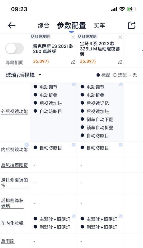 三星手机如何与雷克萨斯互联？