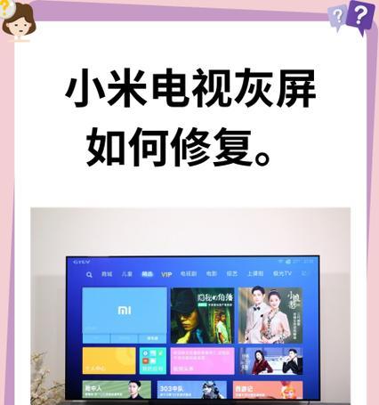 创维电视黑灰屏故障原因是什么？