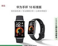 月付智能手环的使用方法是什么？如何进行日常操作？