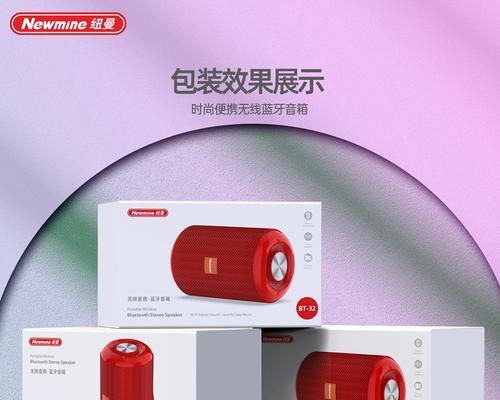 纽曼蓝牙音箱bt32使用方法？连接设备步骤是什么？