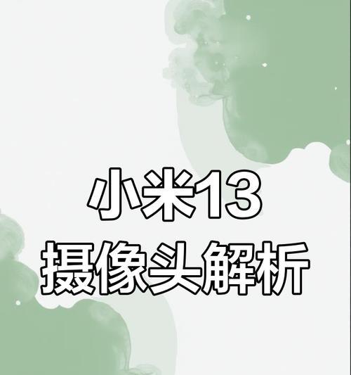 小米14如何实现镜像拍照功能？