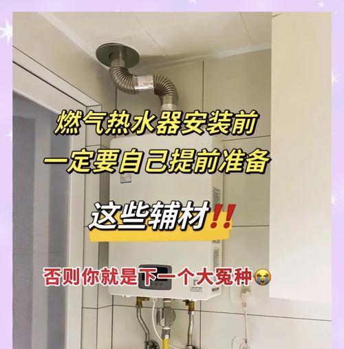 热水器接管头怎么接？安装步骤是怎样的？