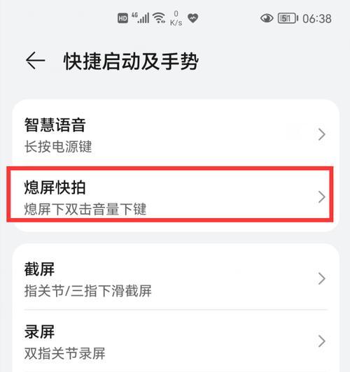 三星手机怎么锁屏开手电筒？操作流程是什么？