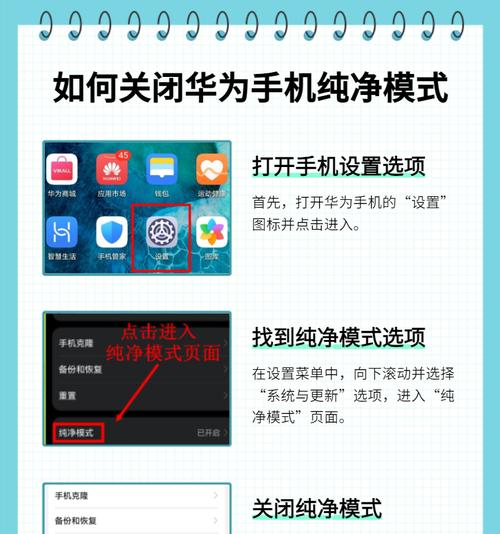华为手机发现页面关闭方法是什么？
