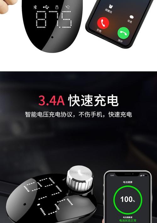 汽车充电器音乐关闭的方法是什么？关闭后如何避免干扰？