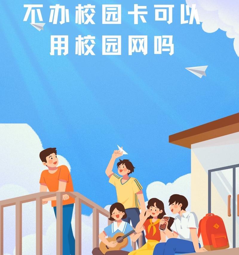 学校晚上网络卡顿的原因是什么？如何改善校园网络状况？