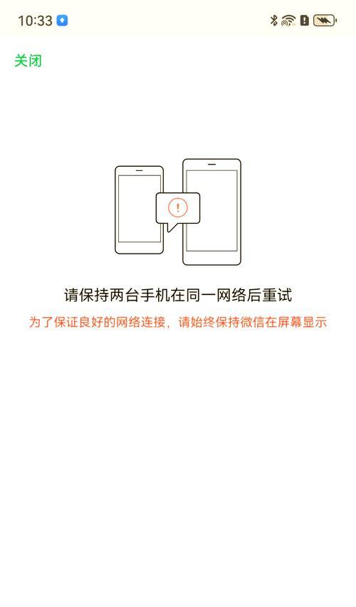 华为手机微信权限关闭方法是什么？