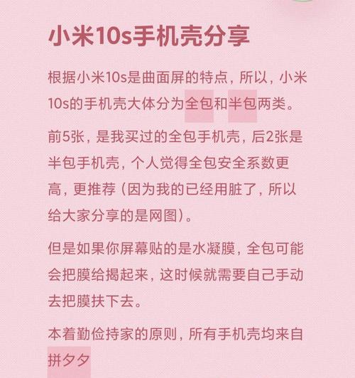 小米手机自带壳如何安全取下？