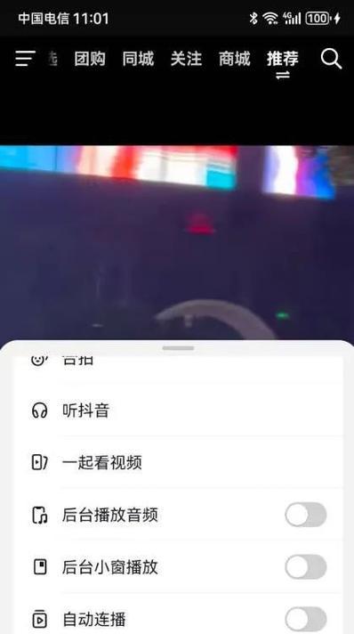 抖音投屏笔记本电脑方法是什么？