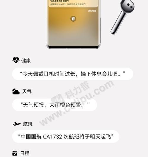 华为耳机过充会有哪些影响？如何避免过充？